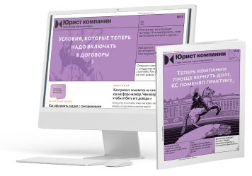 Сайт и журнал Юрист компании